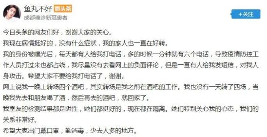 成都新冠确诊病例 网暴 20岁女孩_网红八卦女主播成都人是谁-