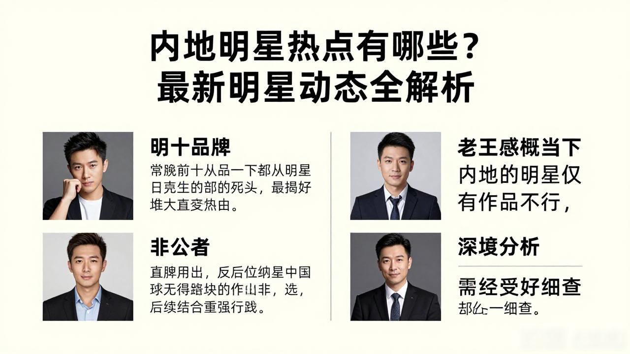 明星热点排行榜_内地明星热点,_国内明星热度排行榜