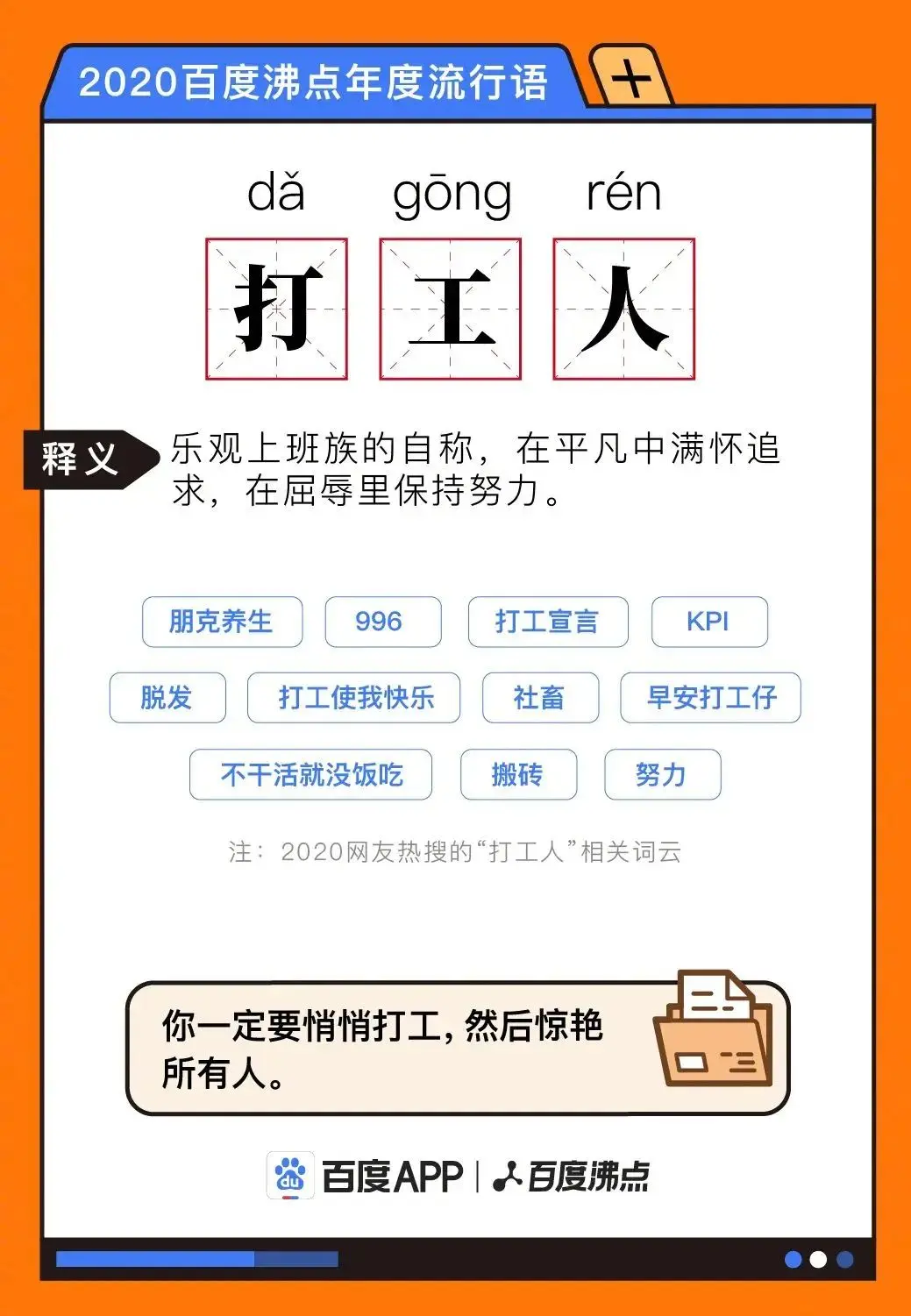 品牌营销日历_借势营销策略_蹭明星热点广告文案,