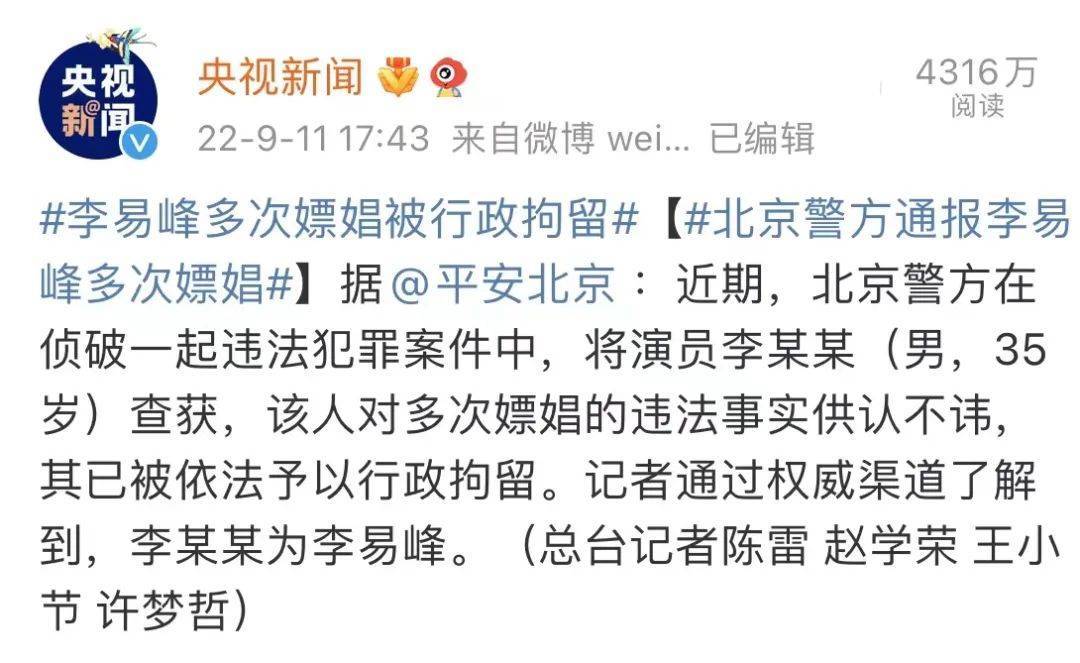 李易峰事件51吃瓜,_李易峰嫖娼事件_李易峰人设崩塌分析